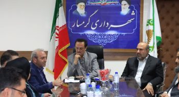نشست شهردار گرمسار با مدیران دفترخانه‌های رسمی شهر برگزار شد