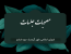 مصوبات جلسه شورای اسلامی شهر گرمسار مورخ ۱۴۰۵/۰۳/۱۰