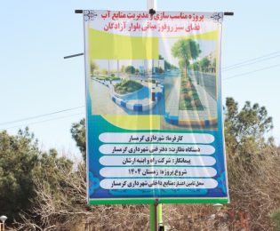 بازدید مشترک شهردار، رئیس شورای اسلامی شهر و فرماندار از اجرای پروژه کف‌سازی رفیوژ و طرح ترافیکی بریدگی‌های بلوار آزادگان