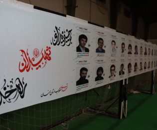 جشن بهارانه انقلاب ۳ به مناسبت گرامیداشت دهه مبارک فجر