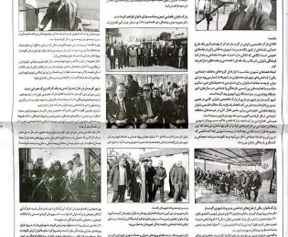 روزنامه کویر امروز ، ۳۰ بهمن ۱۴۰۴