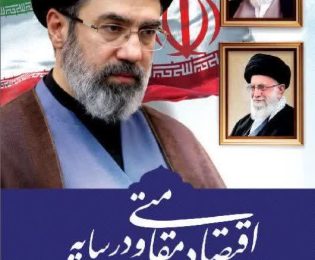 شهردار و اعضای شورای اسلامی شهر گرمسار در پیامی ضمن گرامیداشت یاد وخاطره شهدای گرانقدر، فرارسیدن نوروز ۱۴۰۵ را تبریک گفتند.