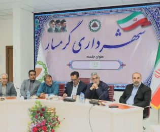 برگزاری نشست مجمع صندوق قرض‌الحسنه تاکسیرانان توسط سازمان حمل و نقل شهرداری گرمسار ‌