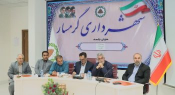 برگزاری نشست مجمع صندوق قرض‌الحسنه تاکسیرانان توسط سازمان حمل و نقل شهرداری گرمسار ‌