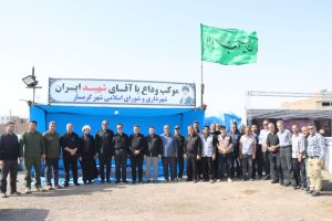 اطلاعیه خدمترسانی شهرداری و شورای اسلامی شهر گرمسار به زائران رهبر شهید ایران