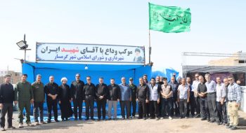 اطلاعیه خدمترسانی شهرداری و شورای اسلامی شهر گرمسار به زائران رهبر شهید ایران