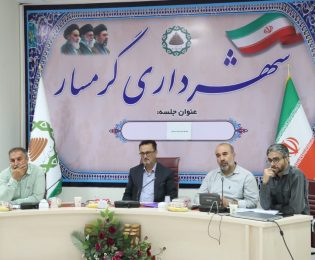 برگزاری جلسه هم‌اندیشی بررسی وضعیت فضای سبز شهری