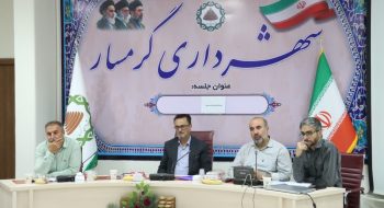 برگزاری جلسه هم‌اندیشی بررسی وضعیت فضای سبز شهری