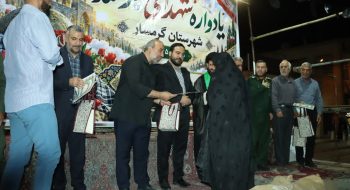 برگزاری یادواره شهدای کارمند در میدان امام خمینی(ره) گرمسار
